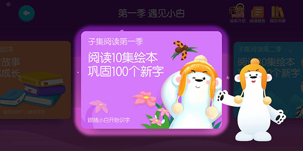 洪恩识字官方版