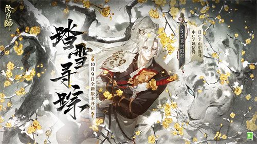 阴阳师安卓版