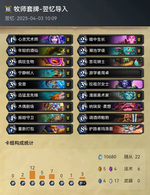 炉石传说国际服