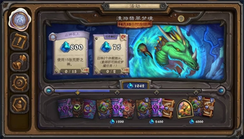 炉石传说国际服最新版