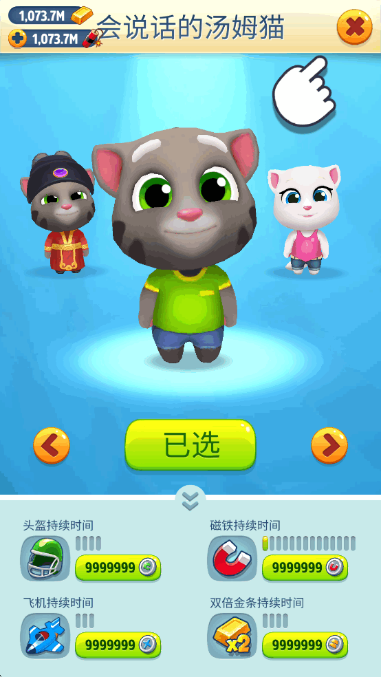 汤姆猫跑酷最新破解版