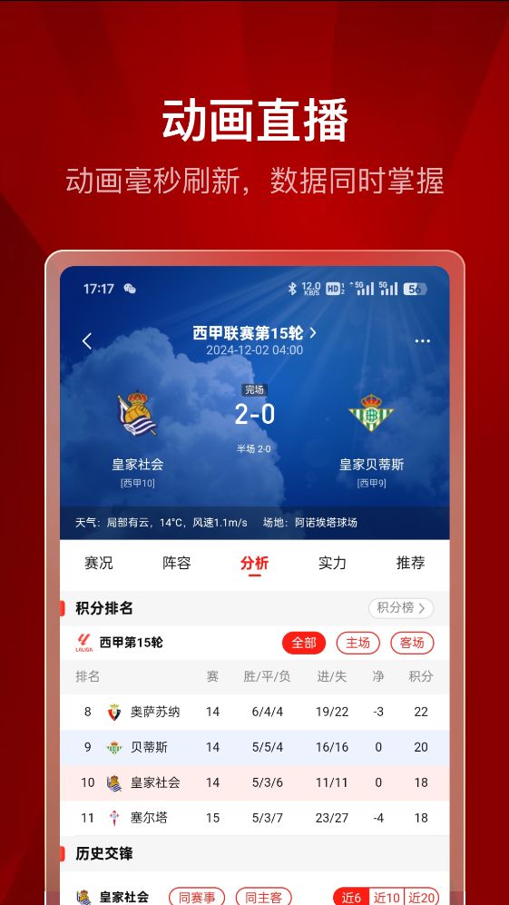 XC体育最新官方版图片1