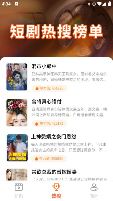 喜悦免费短剧最新版下载图片1