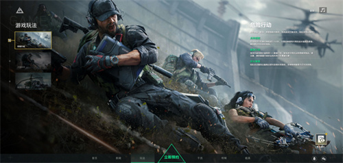 三角洲行动体验服