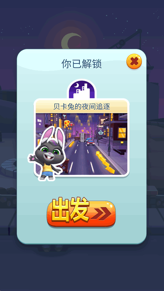 汤姆猫跑酷最新破解版