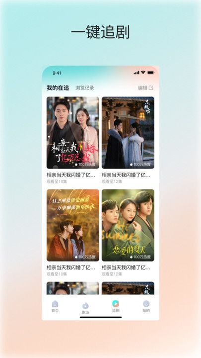 微湃短剧官方下载图片1