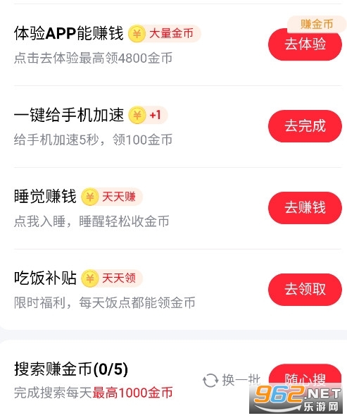 百度极速版app