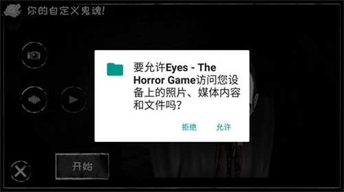 恐怖之眼老版本