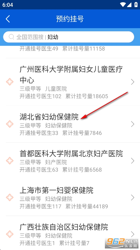 好大夫在线app官方版