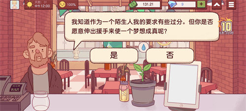 可口的披萨最新版