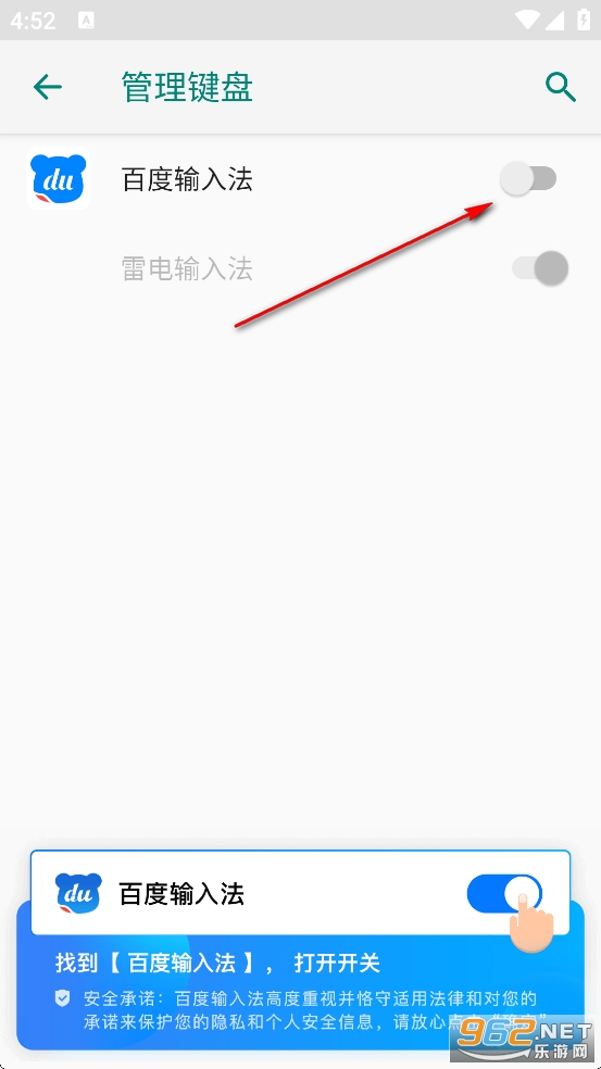 百度输入法官方版app