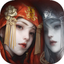 纸嫁衣8千子树 v1.0.0