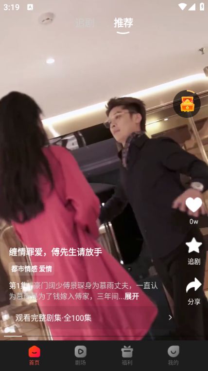 虾看短剧免费版下载图片1