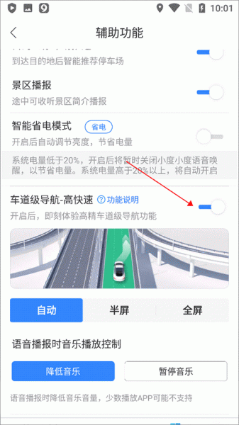 百度地图app