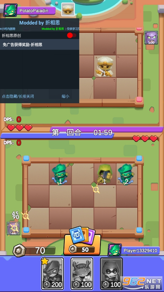 马铃薯圣骑士破解版