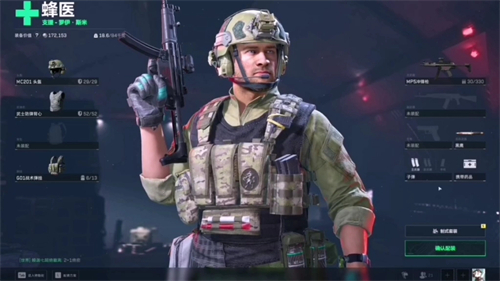 三角洲行动体验服