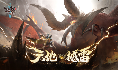 轩辕传奇手机版