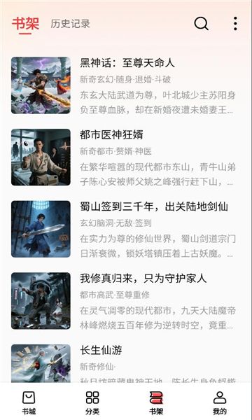 叮当牛小说最新版下载图片1