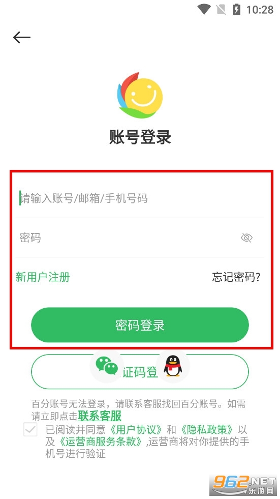 百分网游戏盒子app官方版