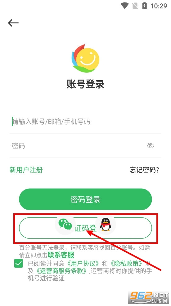 百分网游戏盒子app官方版