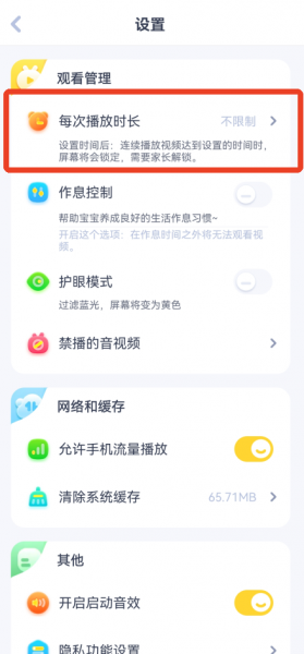 儿歌点点官方版
