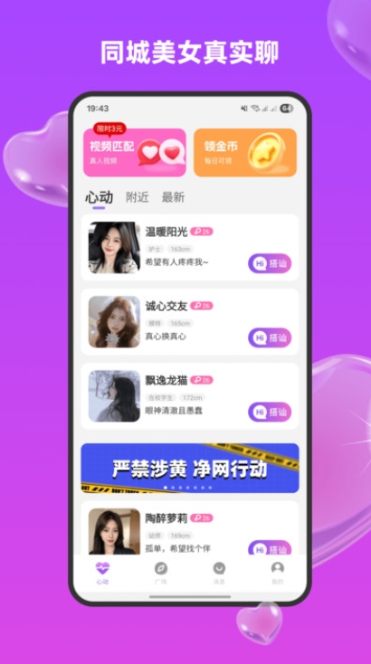 爱欢软件正版下载图片1