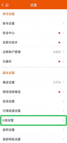 东方财富app