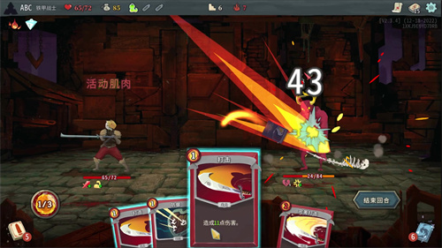 杀戮尖塔安卓手机版