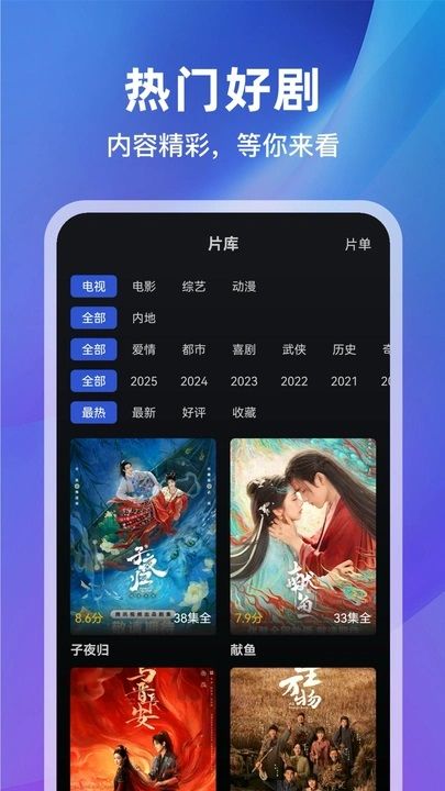 月见影评最新版下载图片1