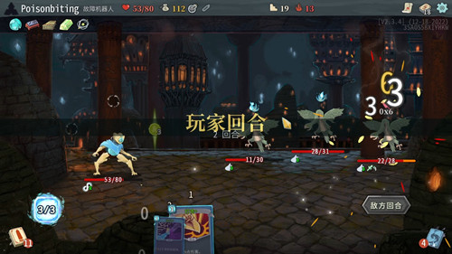 杀戮尖塔手机版