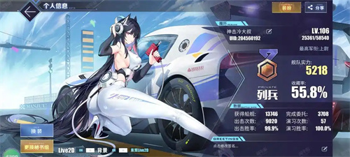 碧蓝航线华为渠道服