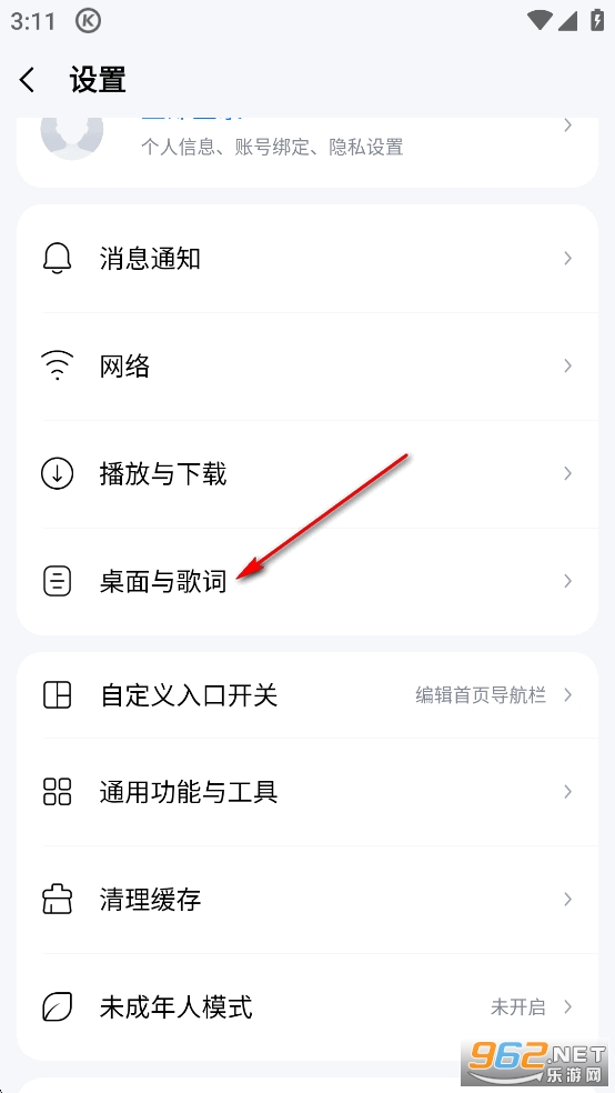 酷狗音乐app