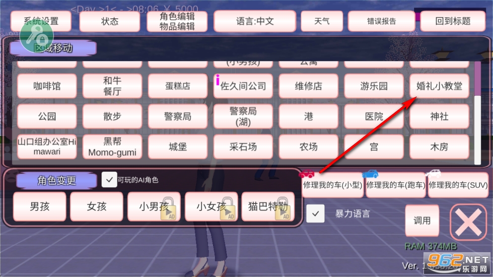 樱花校园模拟器2026年破解版