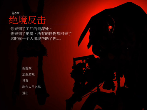 波比的游戏时间第五章