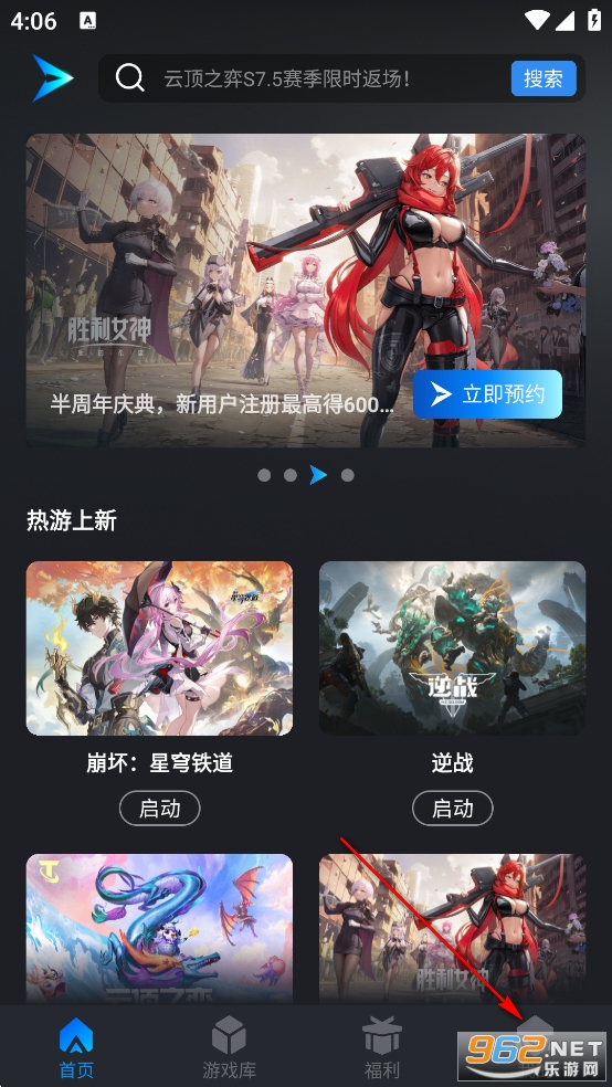 腾讯start云游戏手机版