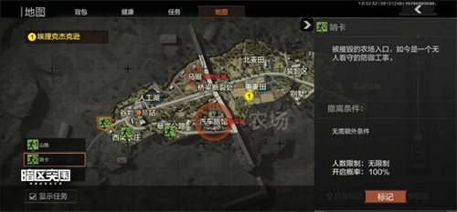 暗区突围国际服体验服