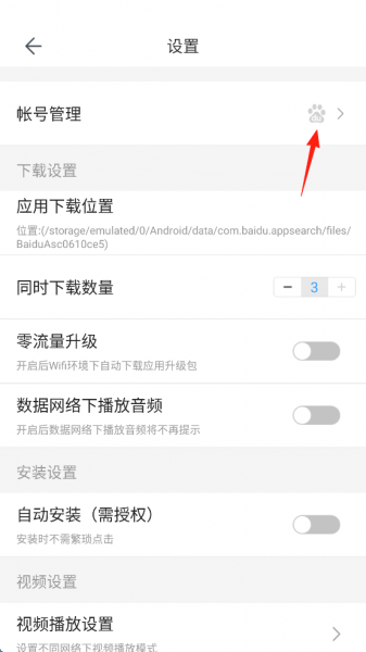 百度手机助手app