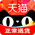 天猫app官方最新版下载安装v15.71.0