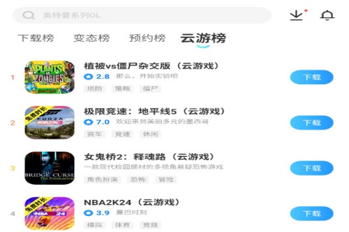 光环助手最新版