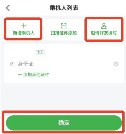 航旅纵横官方版