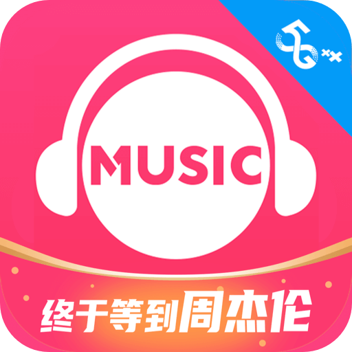 咪咕音乐app官方 最新版 v7.61.1
