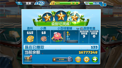 烹饪发烧友原版