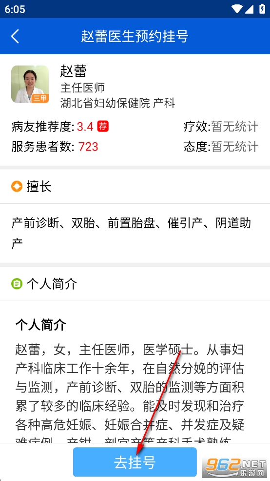 好大夫在线app官方版