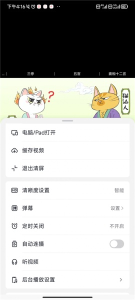 抖音精选app