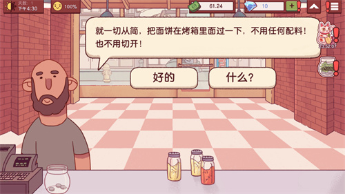 可口的披萨最新版