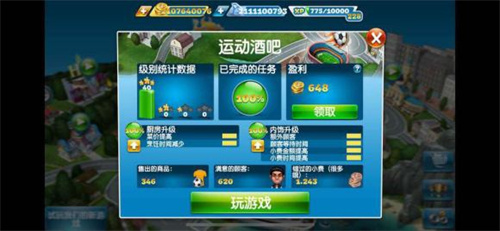 烹饪发烧友原版