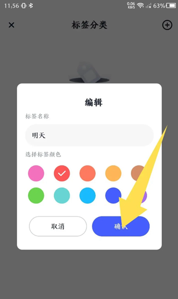 大象笔记app官方版