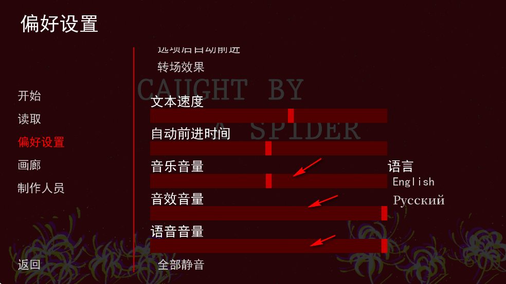 被蜘蛛抓住了游戏汉化版
