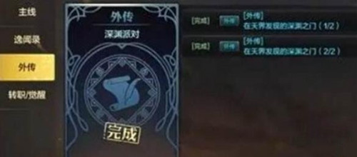 地下城与勇士起源官服