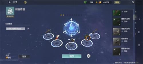 妄想山海回归服